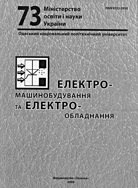 фото: Електромашинобудування та електрообладнання